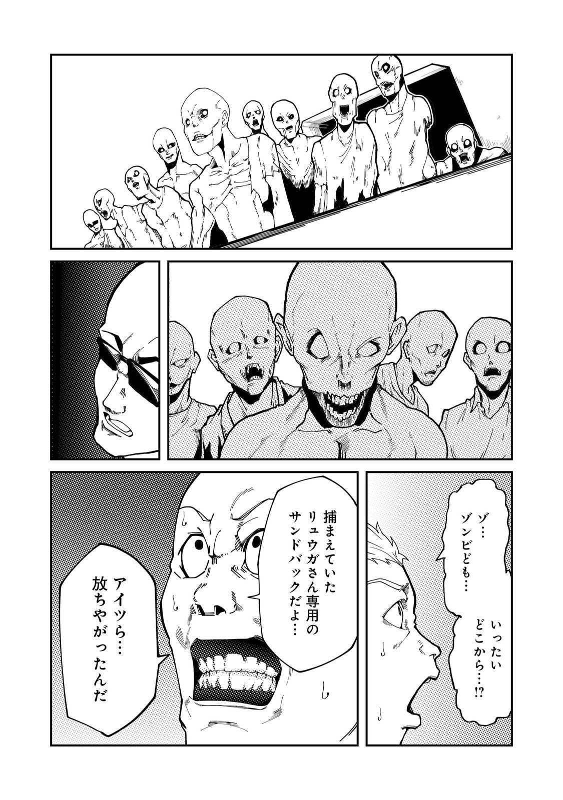 Read SLOW LIFE OF THE DEAD Chapter 6 [High Quality / Full] - Page 20 - nicomanga.com