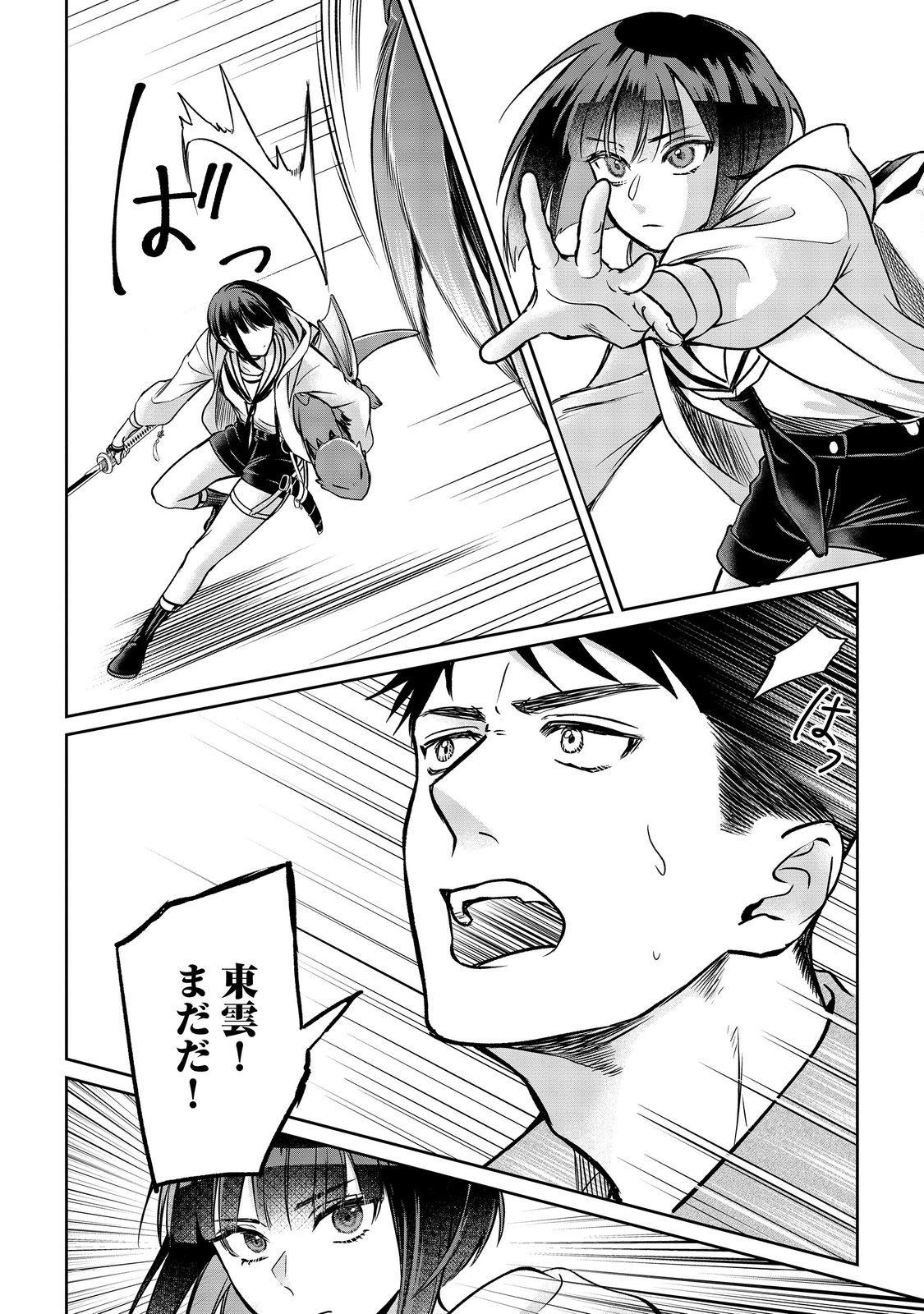 CHUUNEN MAJUTSUSHI NO YUUYUU JITEKI NA DUNGEON KOURYAKU - SKILL ORB O TSUKATTARA SAIKYOU SKILL O TENIIRETA NO DE, SUKI NI IKIYOU TO OMOIMASU - RAW Chapter 30.2 page 3 - nihonkuni.com