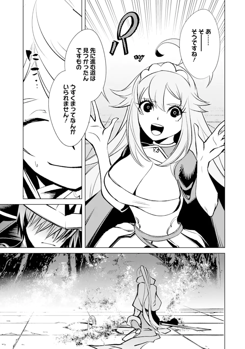 Read GOBLIN SLAYER GAIDEN 2: DAIKATANA Chapter 43.1 [High Quality / Full] - Page 9 - nicomanga.net