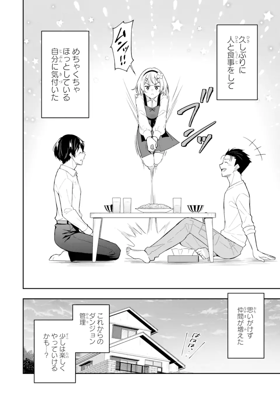 NANJI, GENDAI DUNGEON NI KIBOU WO MOTSU BEKARAZU Chapter 3.3 page 10 - nihonkuni.com
