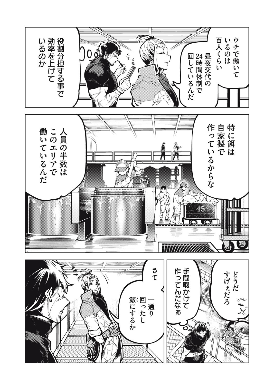 KUNI WO OWARETA RYUUSHI-SAN, HIROWARETA RINGOKU DE UKKARI MUSOU SHITE SHIMAU.〜 JAKUSHOU KOKKA GA TAIRIKU SAIKYOU NO RYUU NO RAKUEN NI NARU MADE 〜 Chap 41 - Pic 9