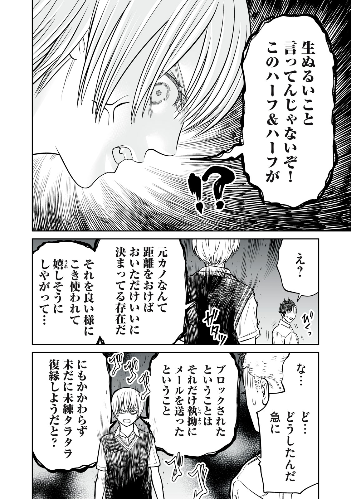 AKUMADE KUJAKU NO HANASHI DESU. - RAW Chapter 51 page 14 - nihonkuni.com