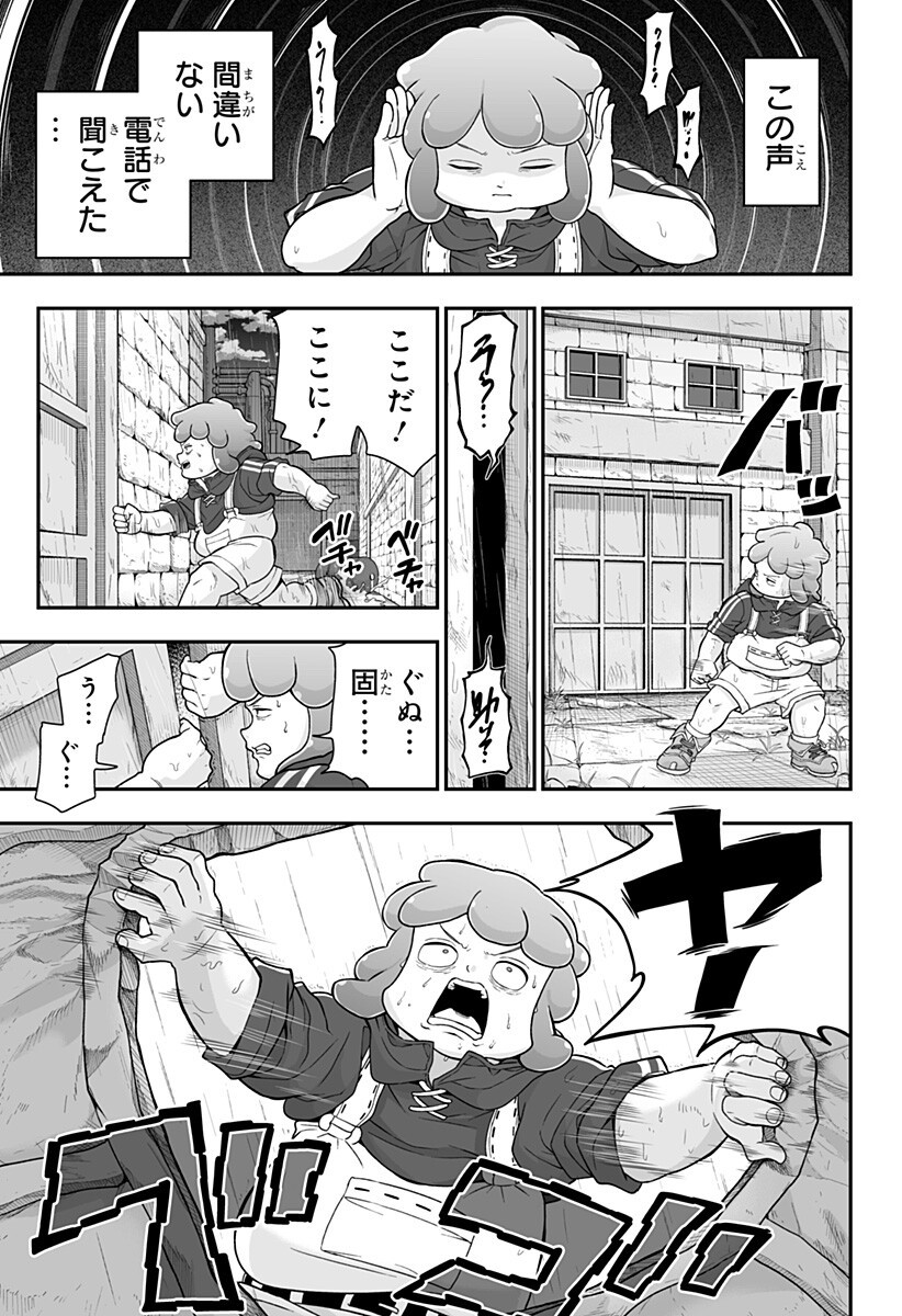 Read BUYOTOPIA Chapter 7 [High Quality / Full] - Page 5 - nicomanga.com