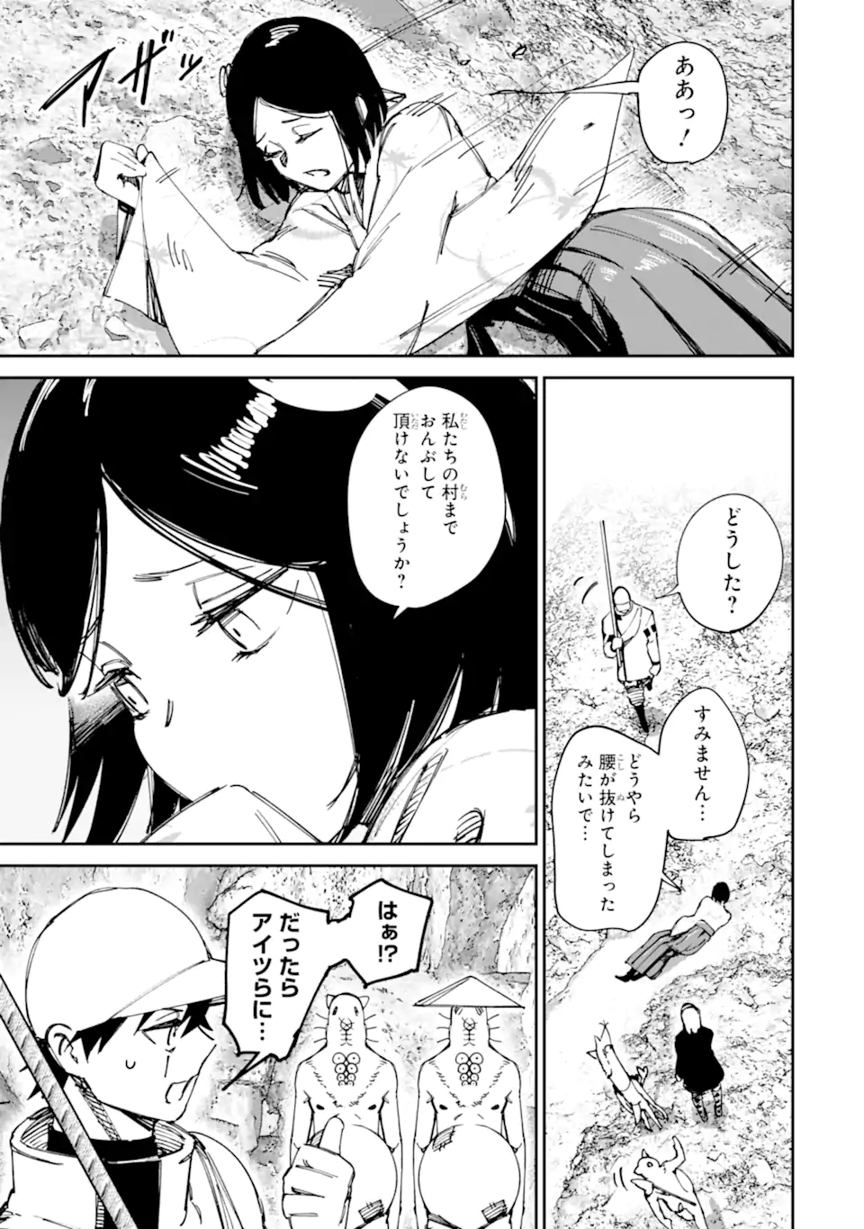 MOIMON Chapter 20.2 page 21 - nihonkuni.com