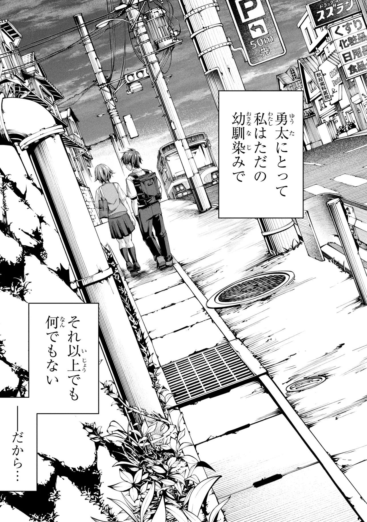 CLASS SAIYASUNE DE URARETA ORE WA, JITSU WA SAIKYOU PARAMETER Chapter 44.1 page 7 - nihonkuni.com