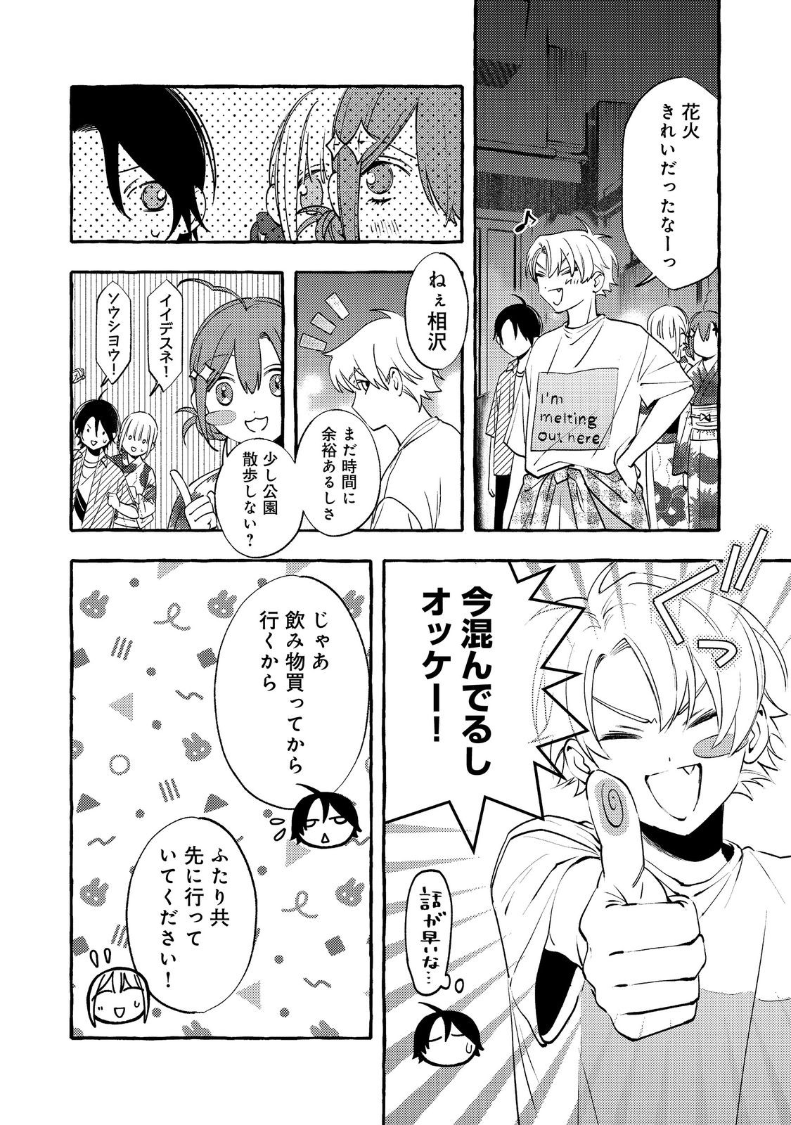 GAKUEN NO MADONNA NO WATANABE SAN GA, NAZEKA MAISHUU YOTEI WO KIITE KURU Chap 9.1 - Pic 14