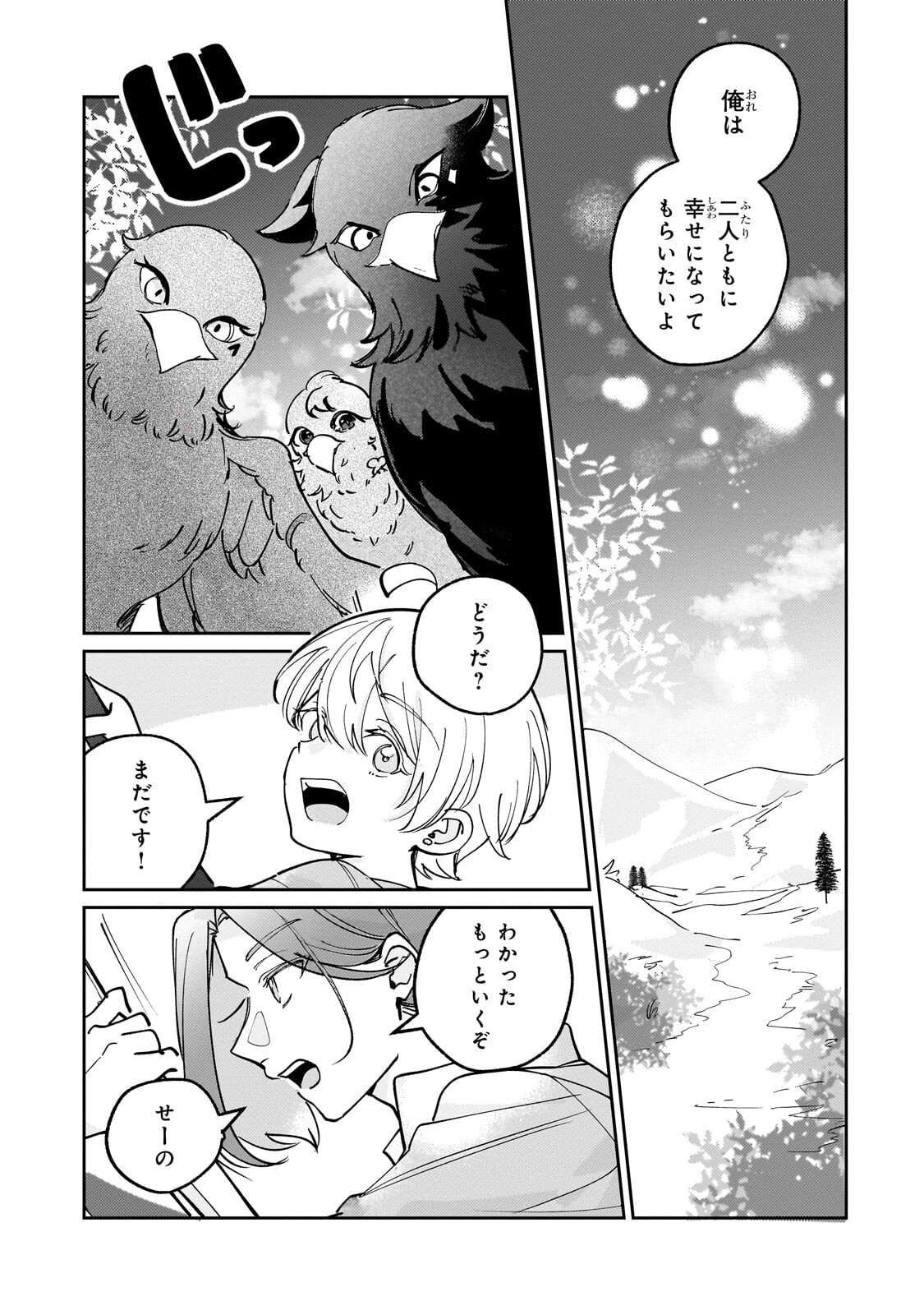 SHIIKUIN CECIL NO NISSHI ~HITORIBOCCHI NO ONNA NO KO GA SHINTENCHI DE AI WO SHIRU MADE~ RAW Chapter 6.2 page 5 - nihonkuni.com