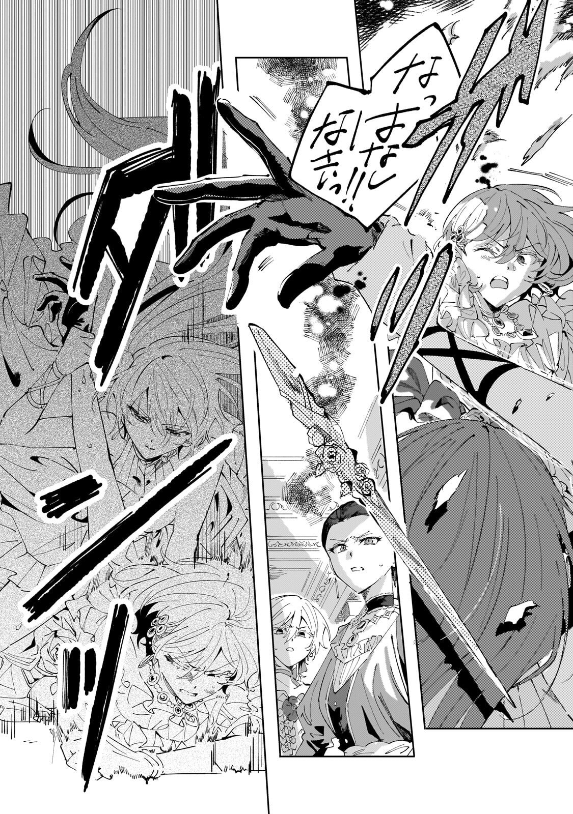 SHI NI MODORI NO AKUYAKU REIJOU WA, NIDOME NO JINSEI DE SUBETE WO SHIAWASE NI SHITE MISERU Chap 3.2 - Pic 10