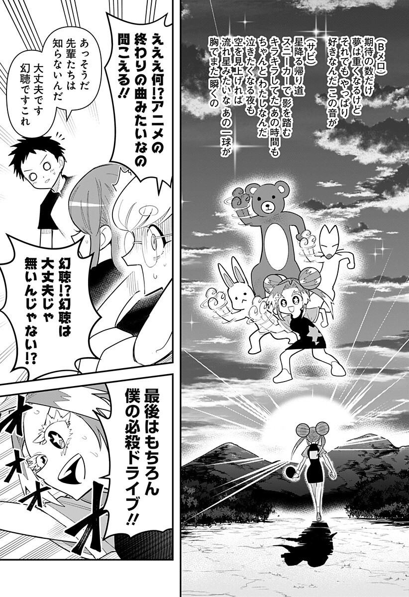 Read SHUNRAI TAKKYUU Chapter 14 [High Quality / Full] - Page 7 - nicomanga.com