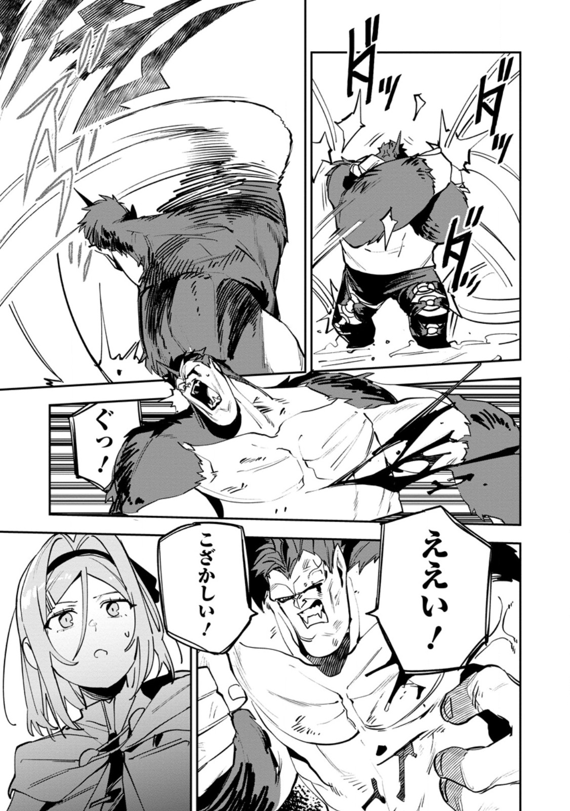 GAME CHISHIKI DE SAIKYOU NI NATTA MOB HEISHI WA, SHIN NO JITSURYOKU WO KAKUSHITAI Chapter 14.1 page 11 - nihonkuni.com