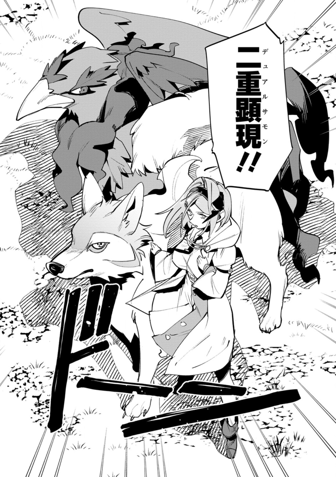 GAME CHISHIKI DE SAIKYOU NI NATTA MOB HEISHI WA, SHIN NO JITSURYOKU WO KAKUSHITAI Chapter 14.1 page 7 - nihonkuni.com