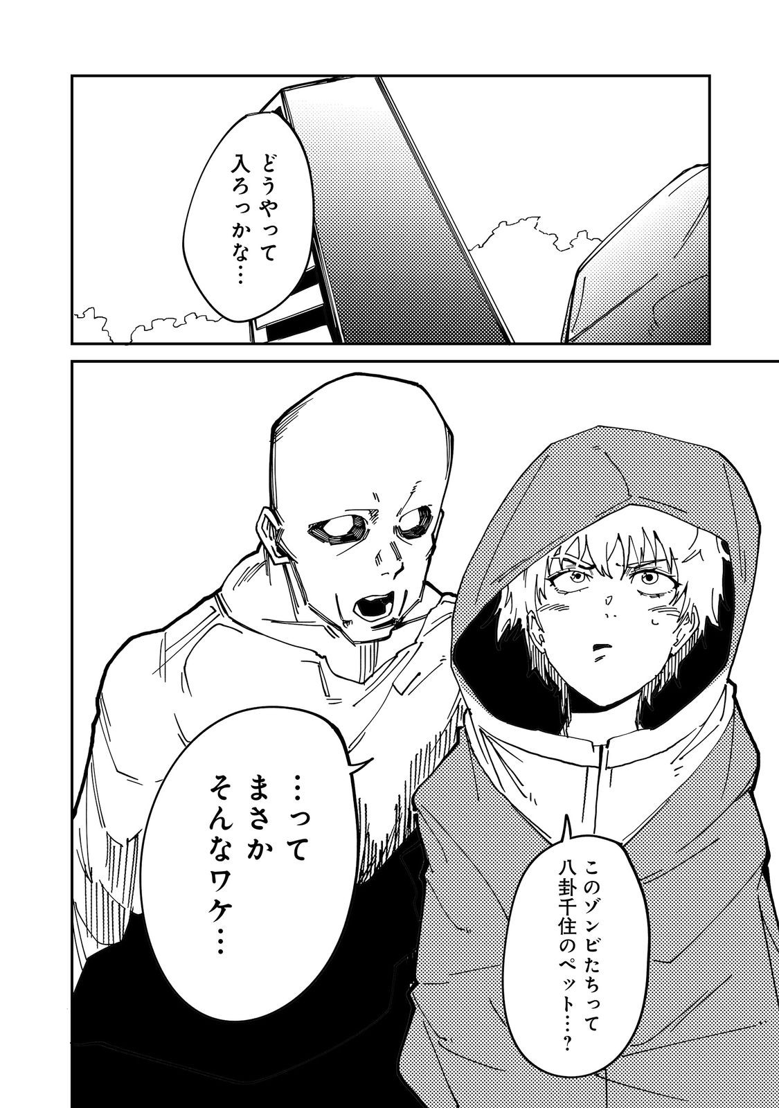 Read SLOW LIFE OF THE DEAD Chapter 6 [High Quality / Full] - Page 32 - nicomanga.com