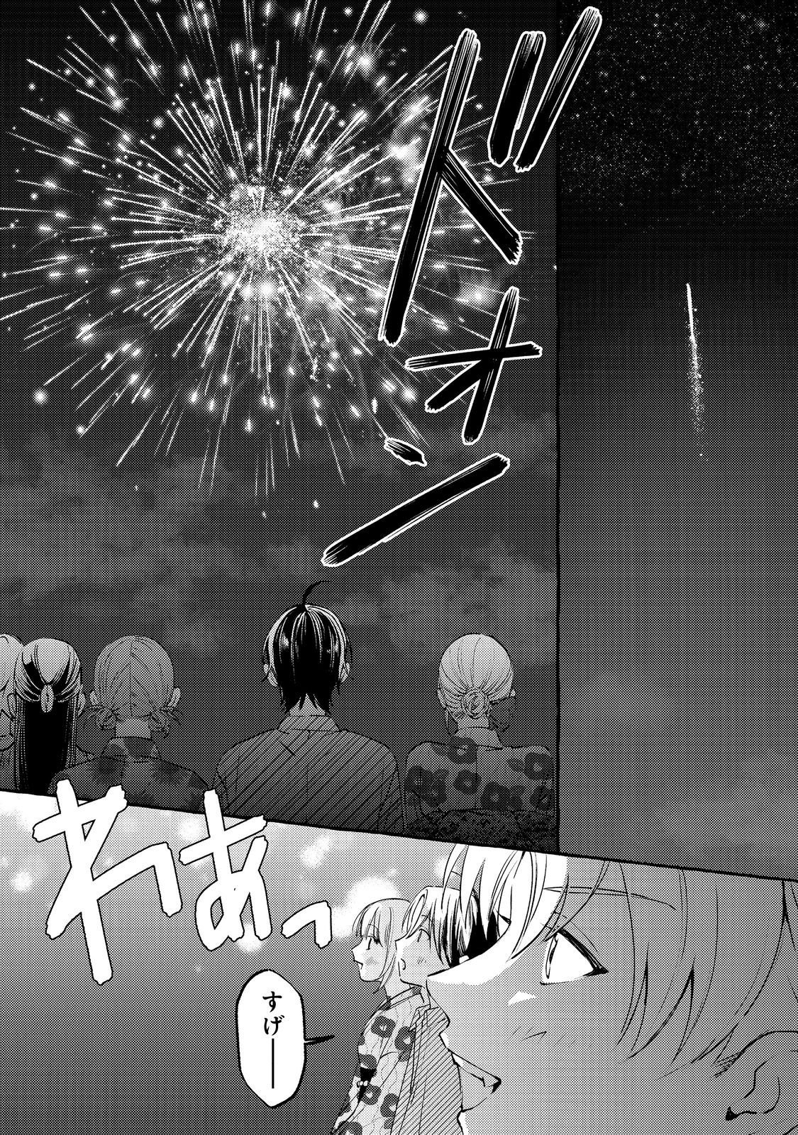 GAKUEN NO MADONNA NO WATANABE SAN GA, NAZEKA MAISHUU YOTEI WO KIITE KURU Chap 9.1 - Pic 11