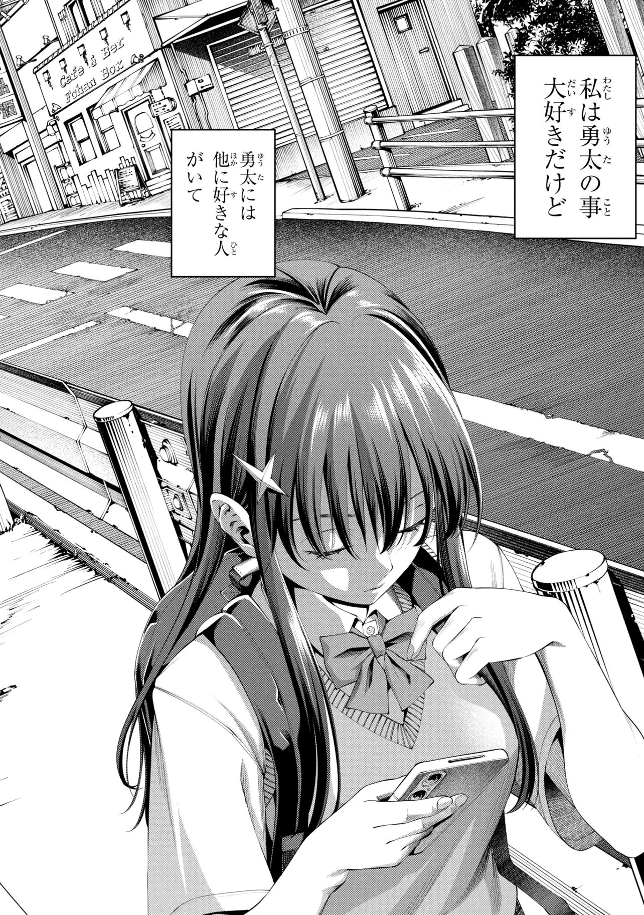 CLASS SAIYASUNE DE URARETA ORE WA, JITSU WA SAIKYOU PARAMETER Chapter 44.1 page 6 - nihonkuni.com