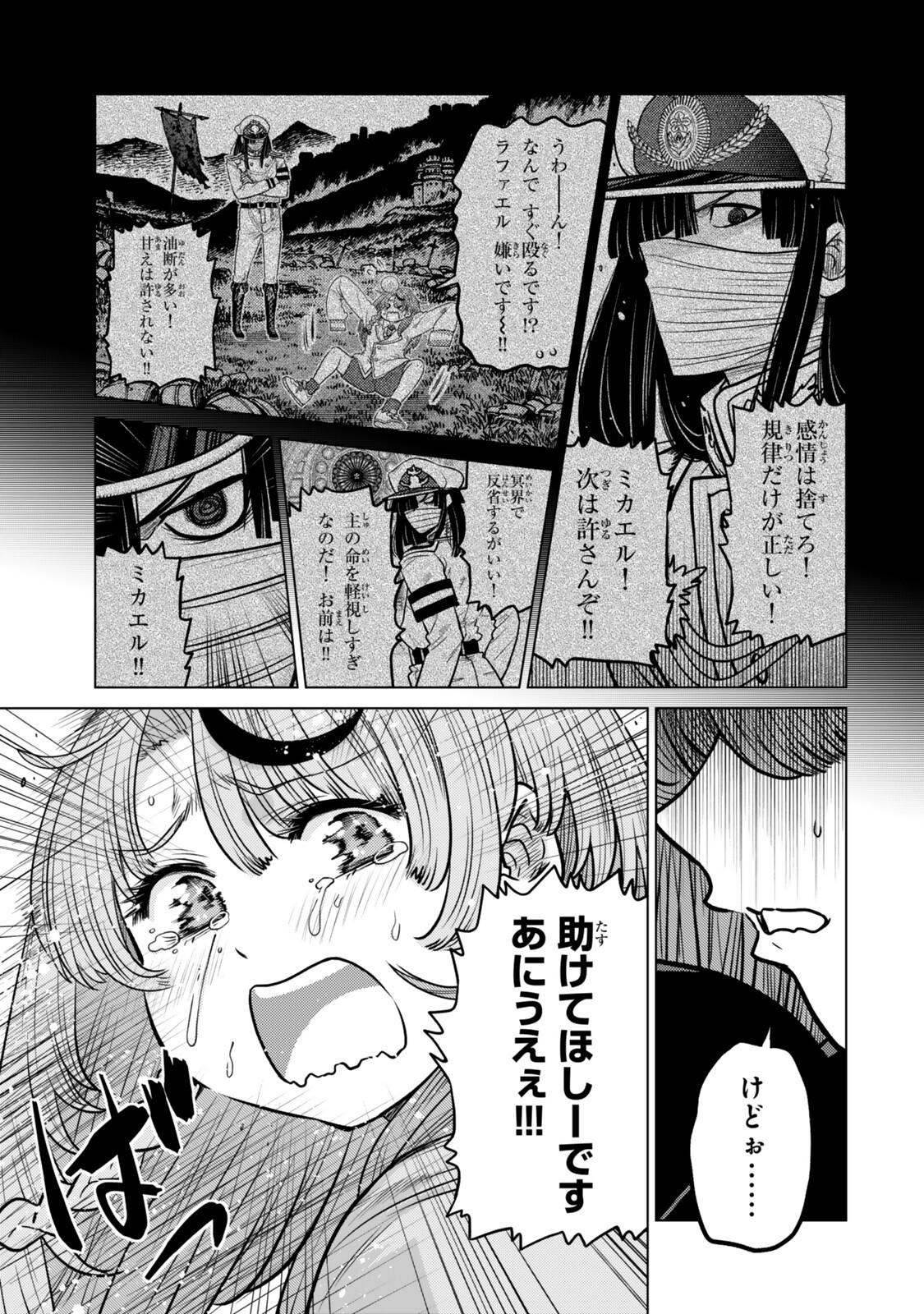 OCHIKOBORE DATTA ANI GA JITSUHA SAIKYOU: SHIJOU SAIKYOU NO YUUSHA WA TENSEI-SHI, GAKUEN DE MUJIKAKU NI MUSOU SURU Chapter 47.3 page 8 - nihonkuni.com
