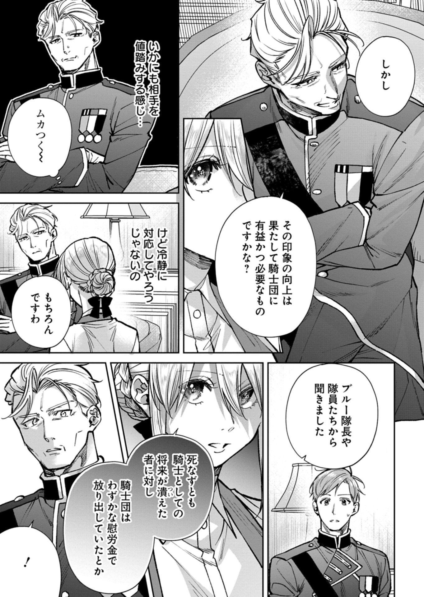 ME NO MAE NO SANGEKI DE ZENSEI WO OMOIDASHITA TAKEDO, AMARINI MO MONDAI YAMAZUMI DE IPPAI IPPAI DESU. Chapter 14.2 page 2 - nihonkuni.com