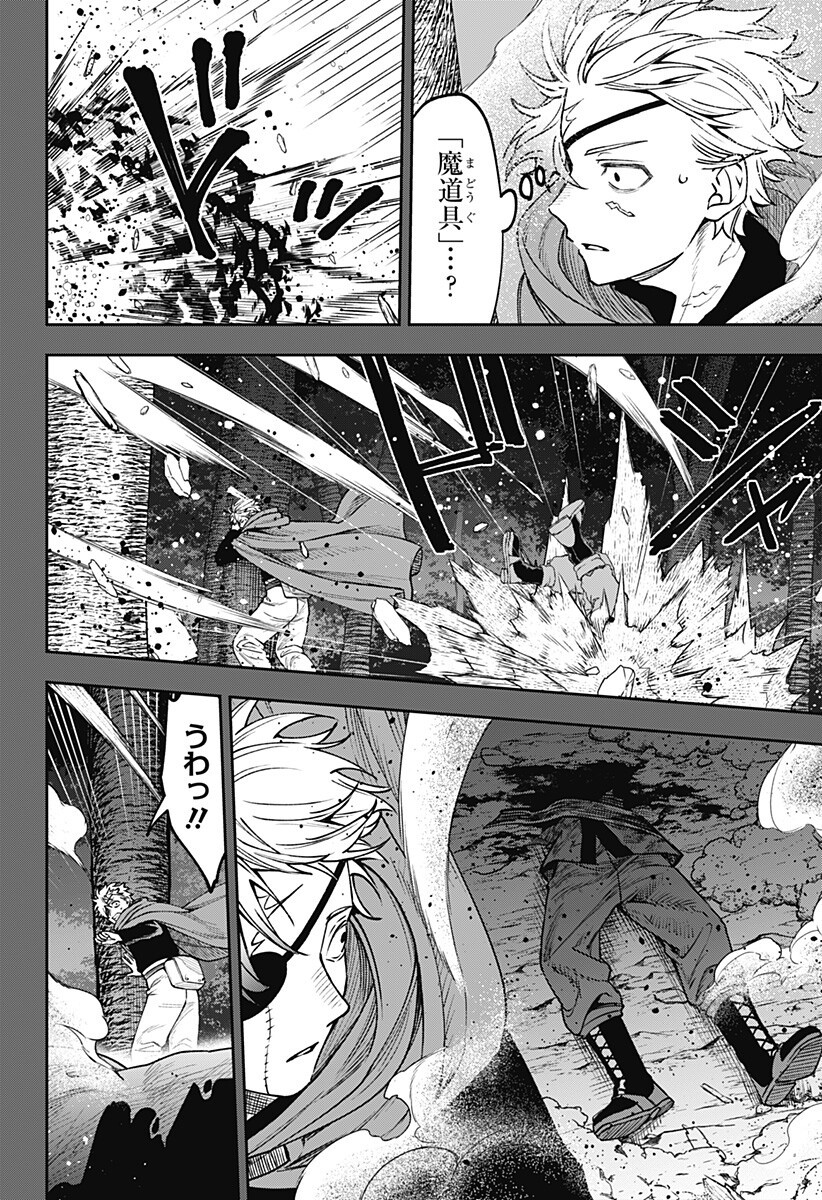 WITCHRIV Chapter 24 - Page 4