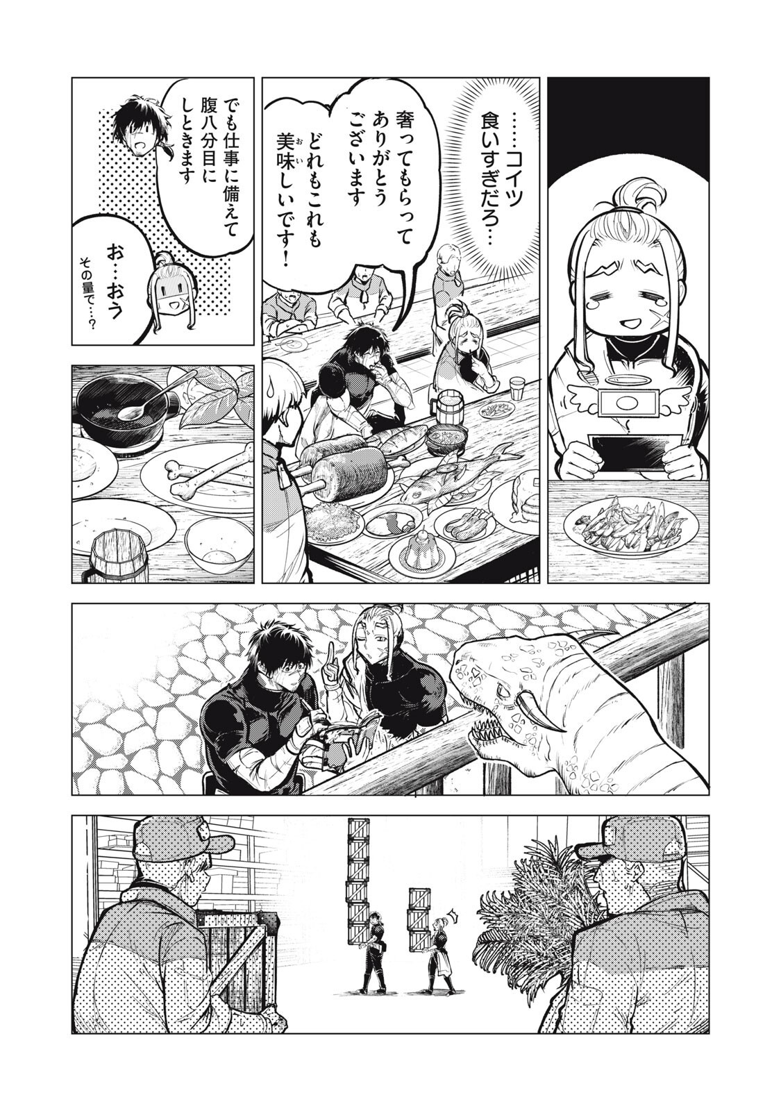 KUNI WO OWARETA RYUUSHI-SAN, HIROWARETA RINGOKU DE UKKARI MUSOU SHITE SHIMAU.〜 JAKUSHOU KOKKA GA TAIRIKU SAIKYOU NO RYUU NO RAKUEN NI NARU MADE 〜 Chap 41 - Pic 11