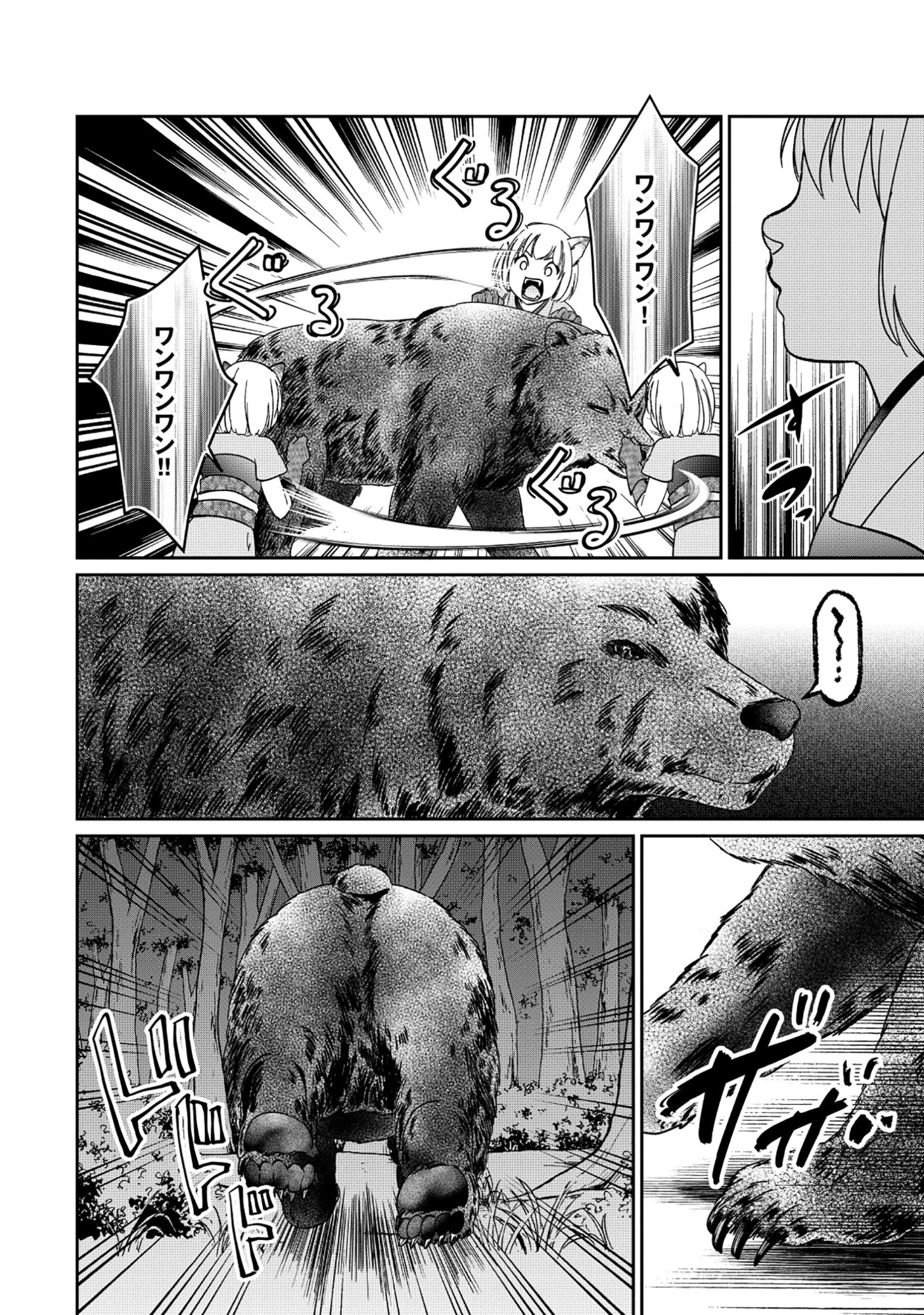 MIRYOKUCHI MINUS NO YUUSHA GA BISHOUJO MONSTER NI WA MOTEMOTE DATTA KEN Chapter 15.2 - Page 2