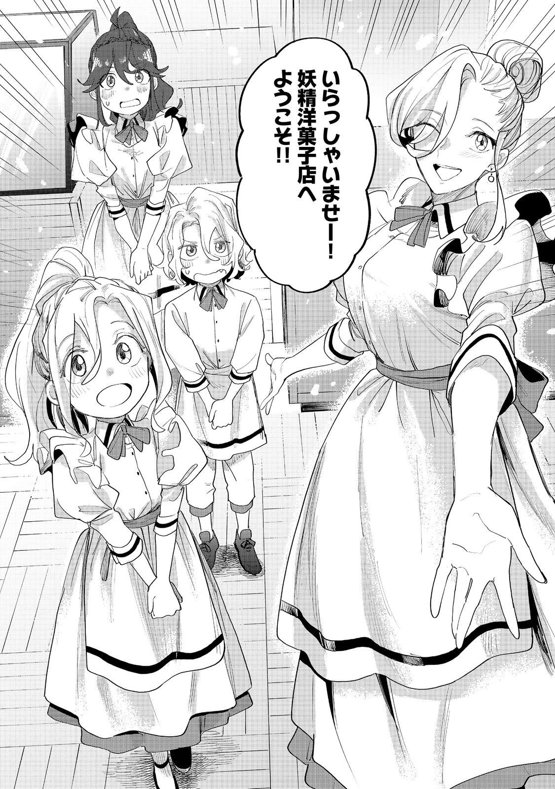 KYOU MO E NI KAITA MOCHI GA UMAI Chapter 51 page 34 - nihonkuni.com