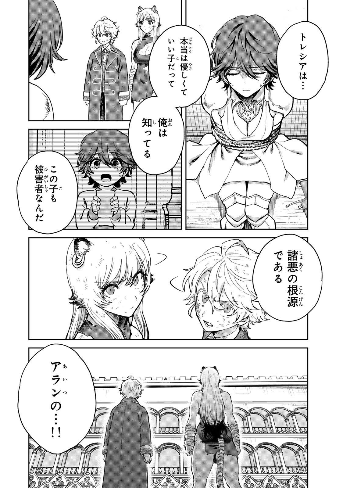 ISEKAI GOURMET DE NARIAGARI MUSO - RAW Chapter 37 page 18 - nihonkuni.com