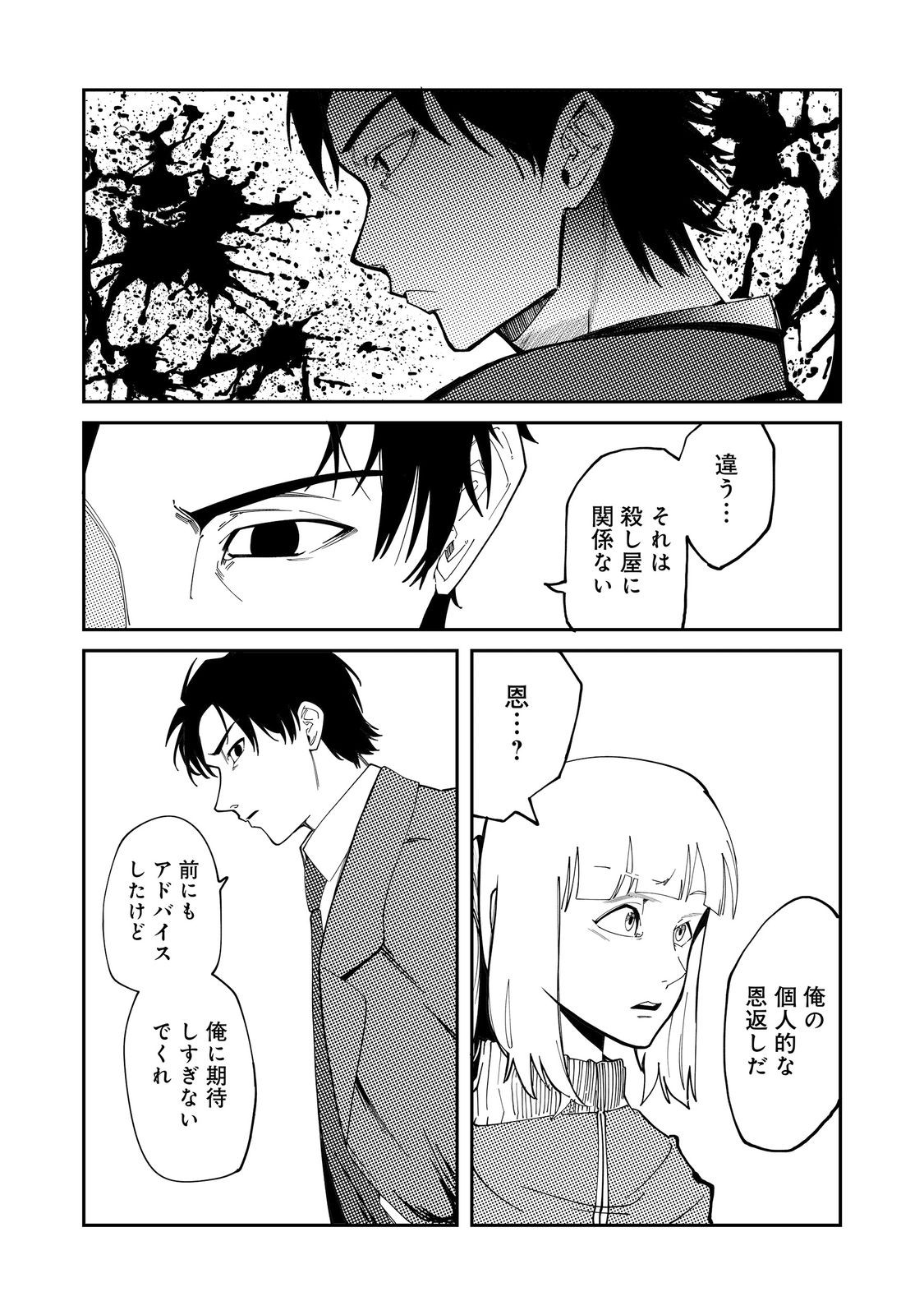 Read SLOW LIFE OF THE DEAD Chapter 6 [High Quality / Full] - Page 15 - nicomanga.com