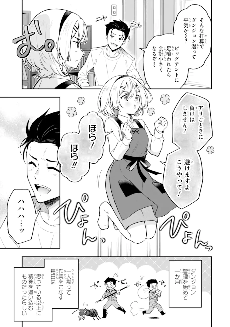 NANJI, GENDAI DUNGEON NI KIBOU WO MOTSU BEKARAZU Chapter 3.3 page 9 - nihonkuni.com