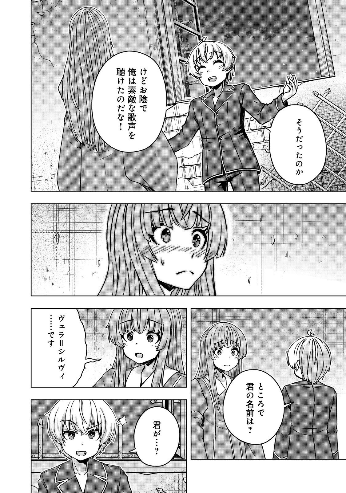 REINCARNATED AS AN EMPEROR ~ WILL THE EMPEROR AT BIRTH SURVIVE? Chapter 32.1 page 22 - nihonkuni.com