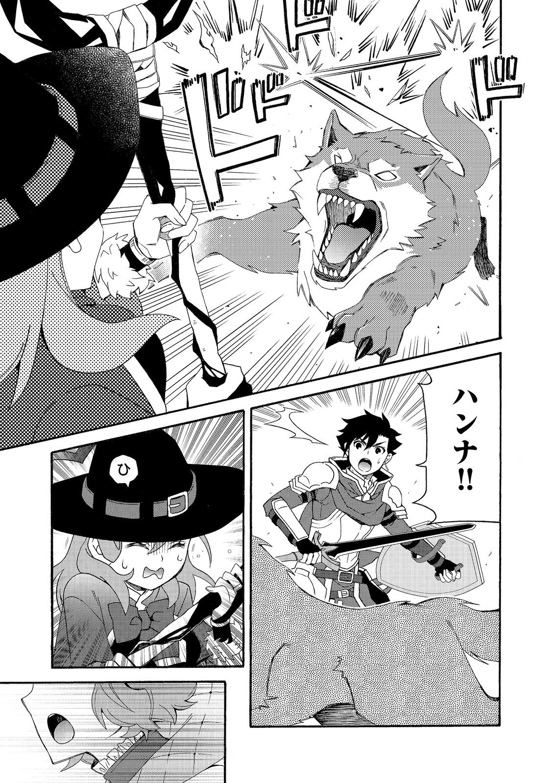 GAME SEKAI TENSEI “DANKATSU” Chapter 29 - Page 9