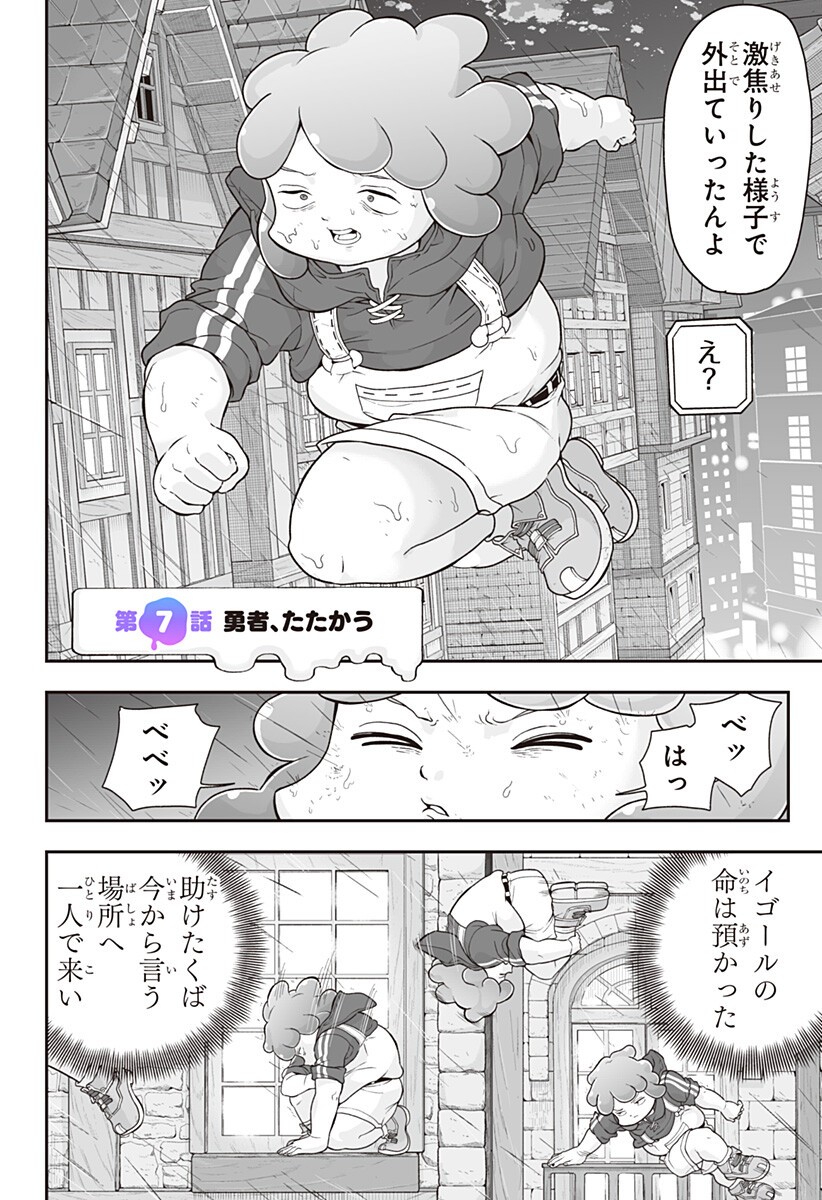 Read BUYOTOPIA Chapter 7 [High Quality / Full] - Page 2 - nicomanga.com
