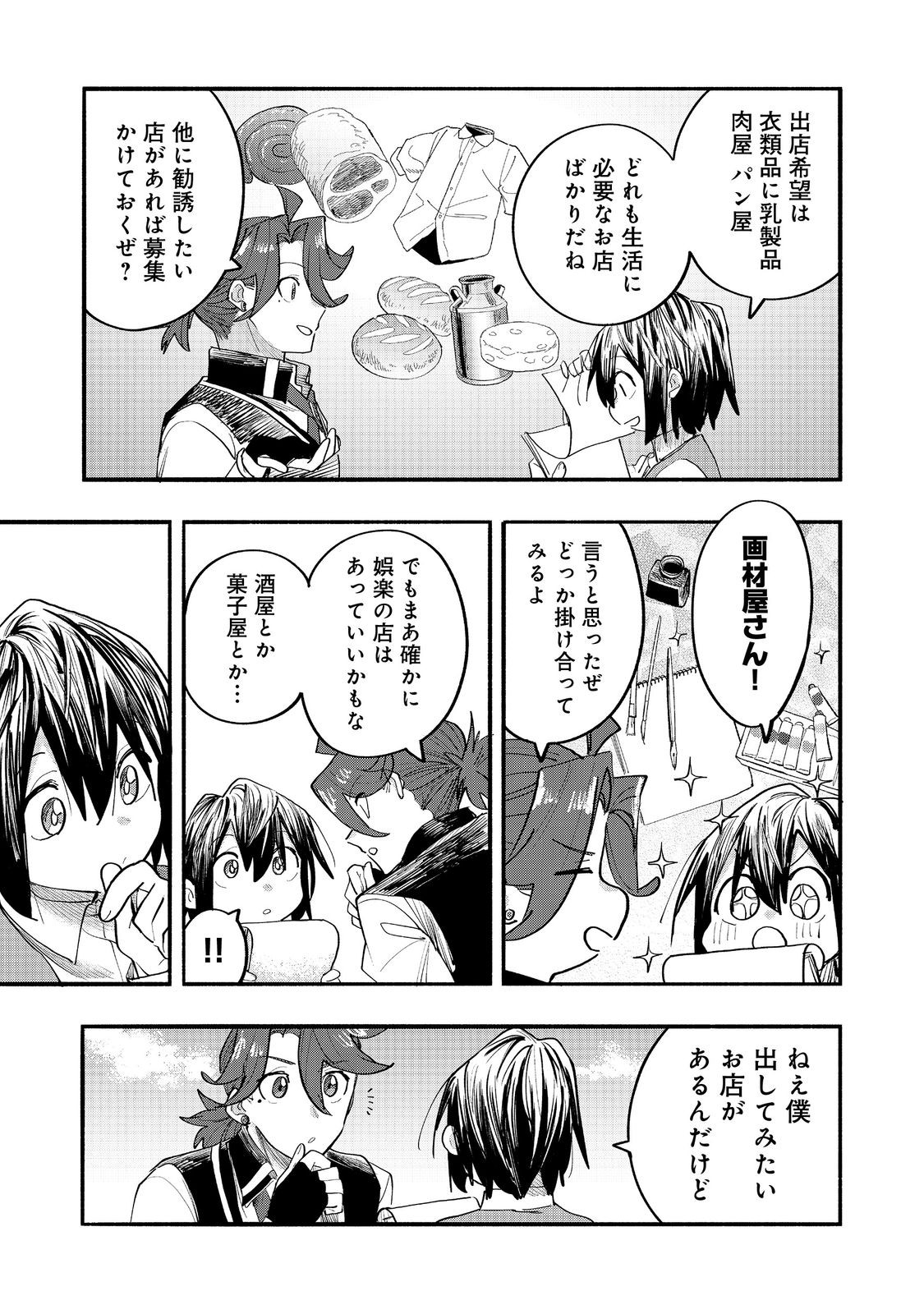 KYOU MO E NI KAITA MOCHI GA UMAI Chapter 51 page 17 - nihonkuni.com