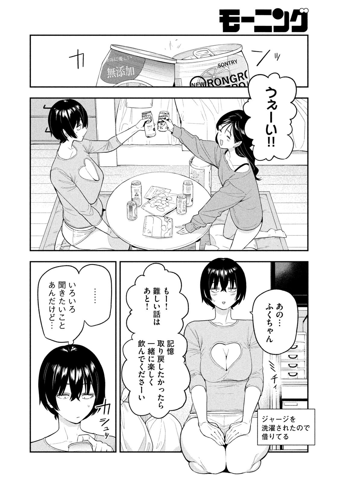 Read YOTAKA FUTATABI Chapter 15 [High Quality / Full] - Page 10 - nicomanga.com