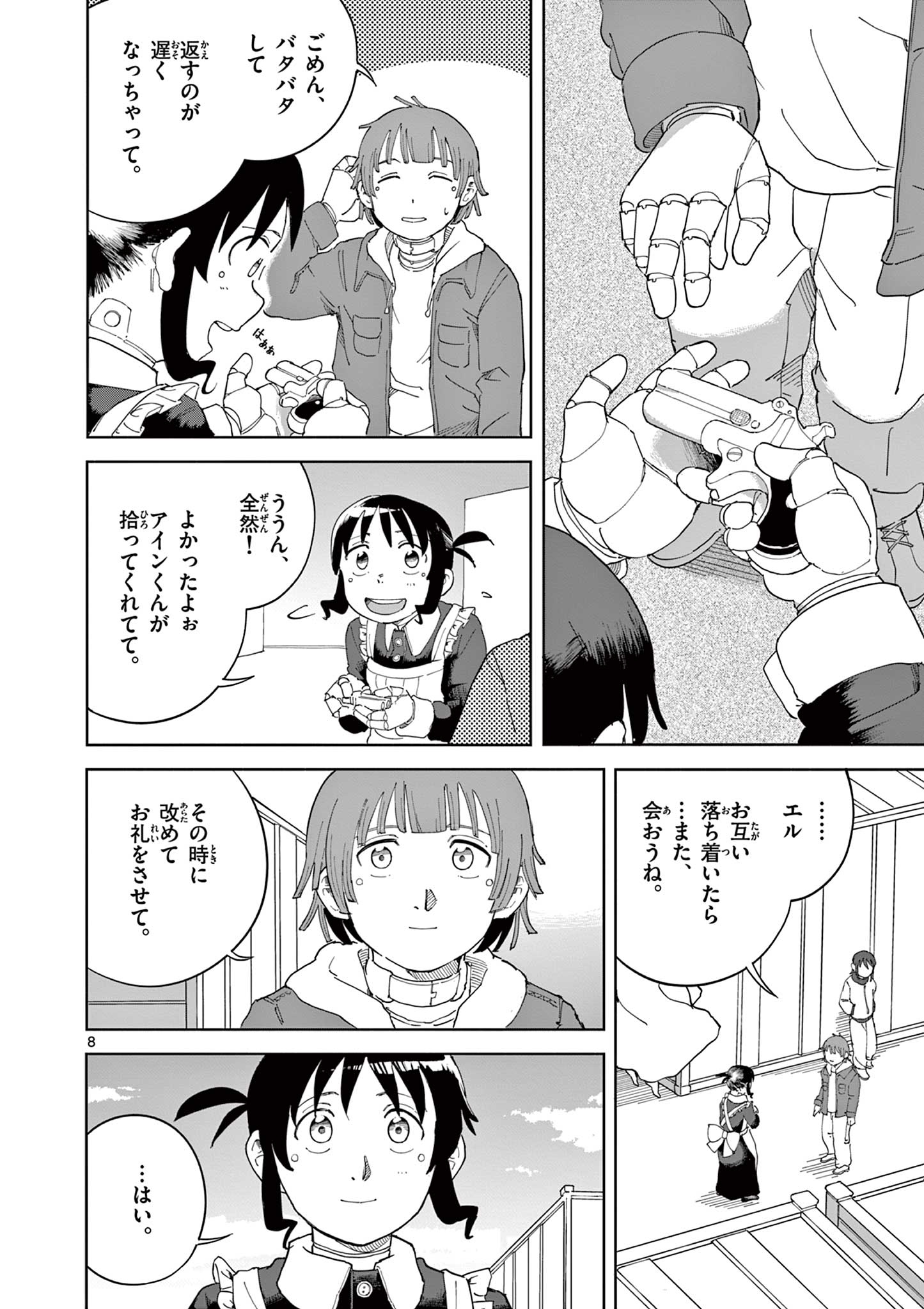 Read APPLE AGE Chapter 10 [High Quality / Full] - Page 8 - nicomanga.com