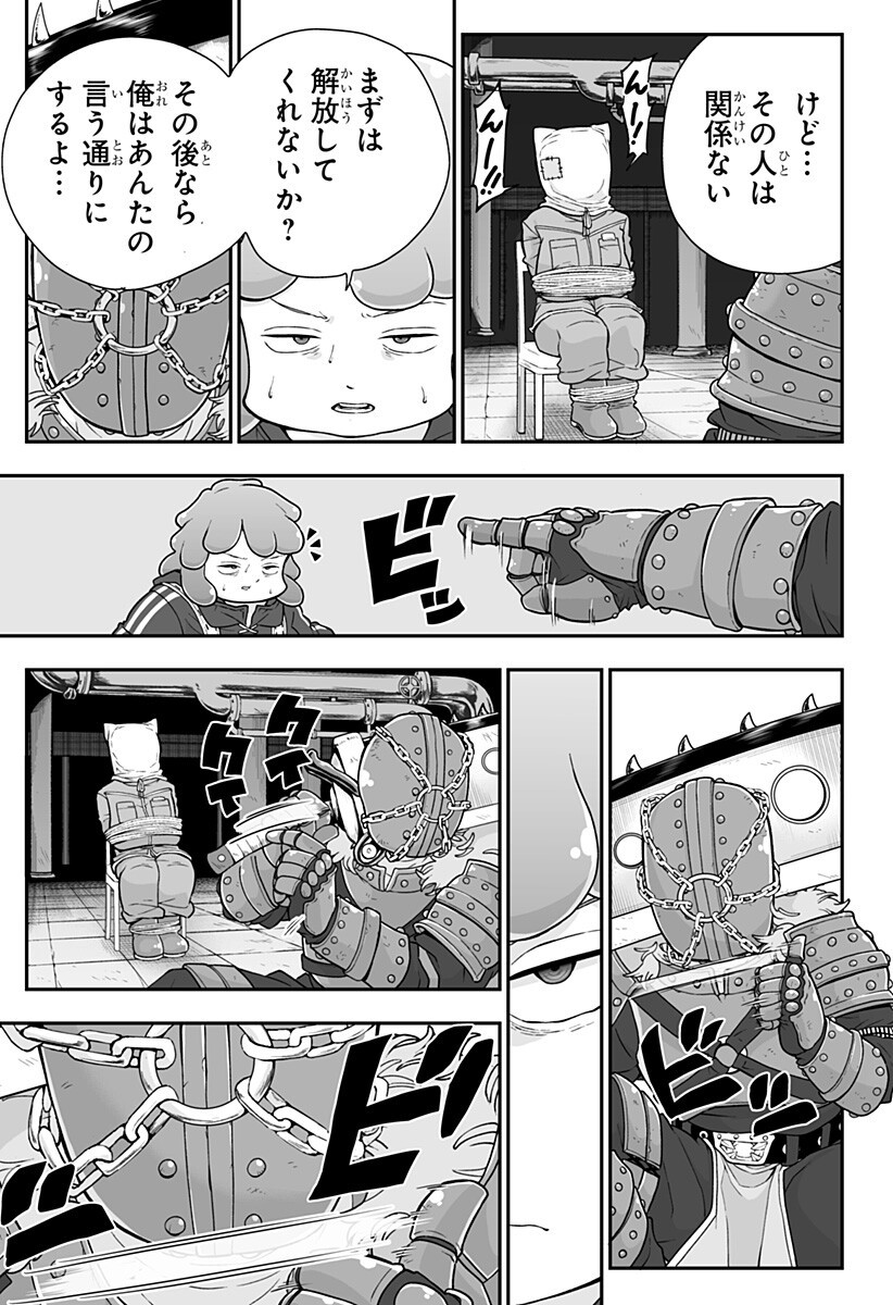 Read BUYOTOPIA Chapter 7 [High Quality / Full] - Page 9 - nicomanga.com