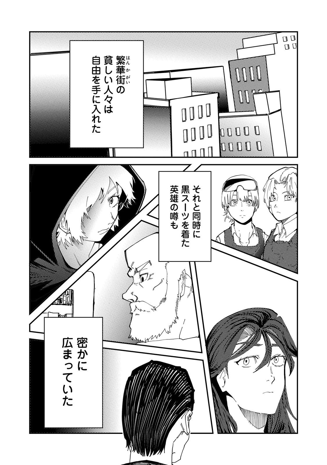 Read SLOW LIFE OF THE DEAD Chapter 6 [High Quality / Full] - Page 22 - nicomanga.com