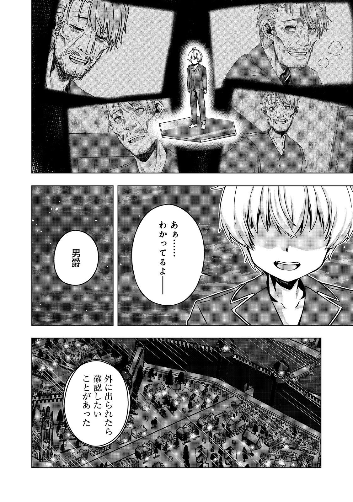 REINCARNATED AS AN EMPEROR ~ WILL THE EMPEROR AT BIRTH SURVIVE? Chapter 32.1 page 8 - nihonkuni.com