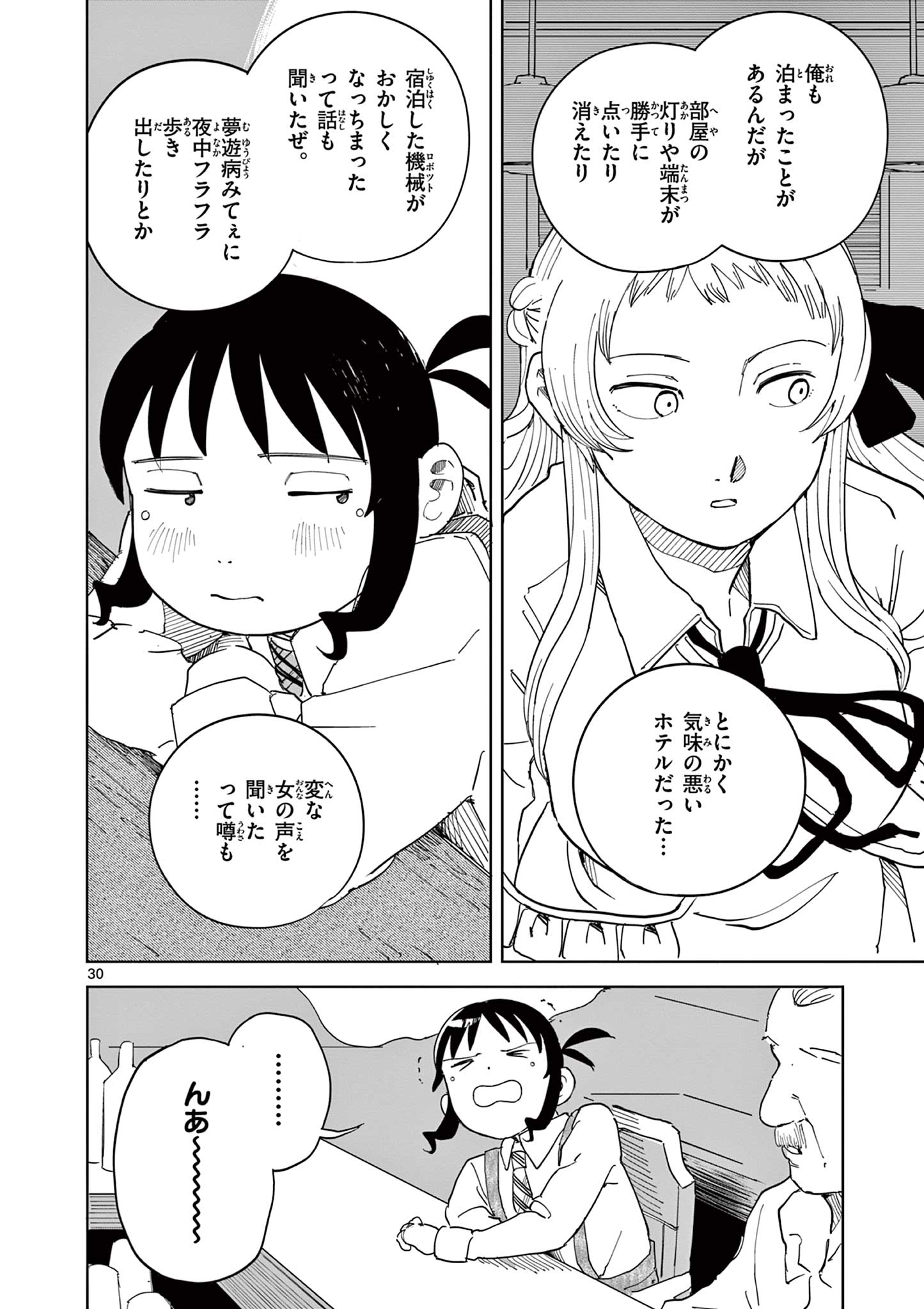 Read APPLE AGE Chapter 10 [High Quality / Full] - Page 30 - nicomanga.com