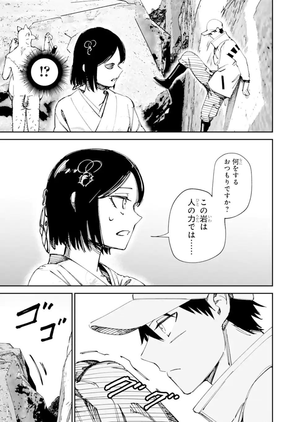MOIMON Chapter 20.2 page 7 - nihonkuni.com