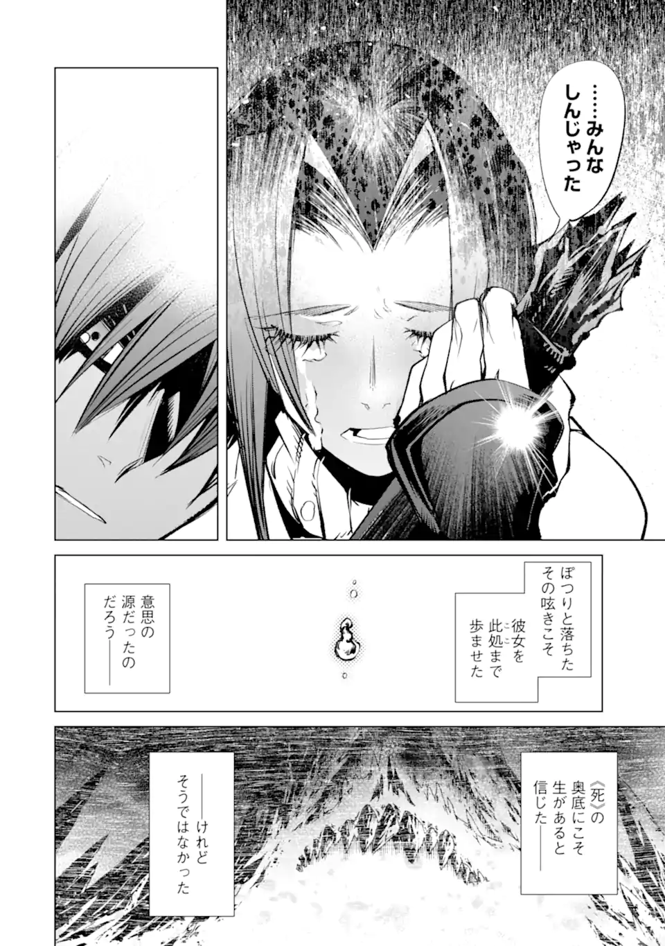 Read GOBLIN SLAYER GAIDEN 2: DAIKATANA Chapter 43.1 [High Quality / Full] - Page 18 - nicomanga.net