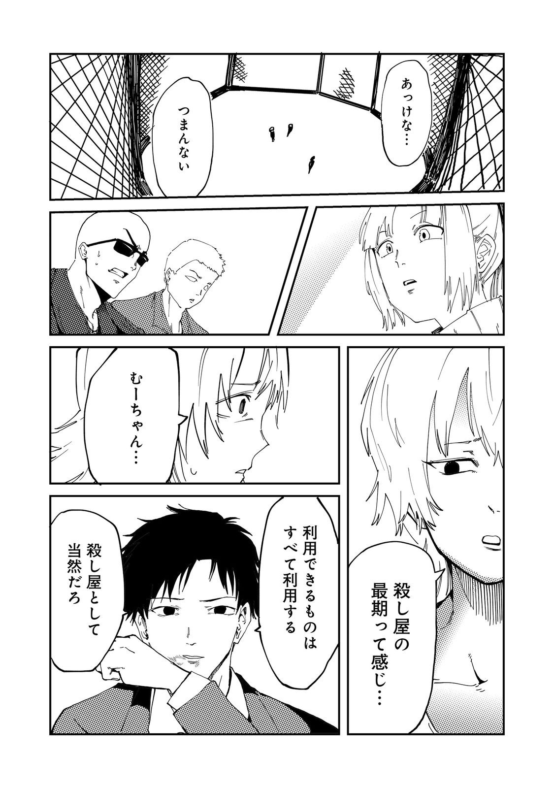 Read SLOW LIFE OF THE DEAD Chapter 6 [High Quality / Full] - Page 5 - nicomanga.com