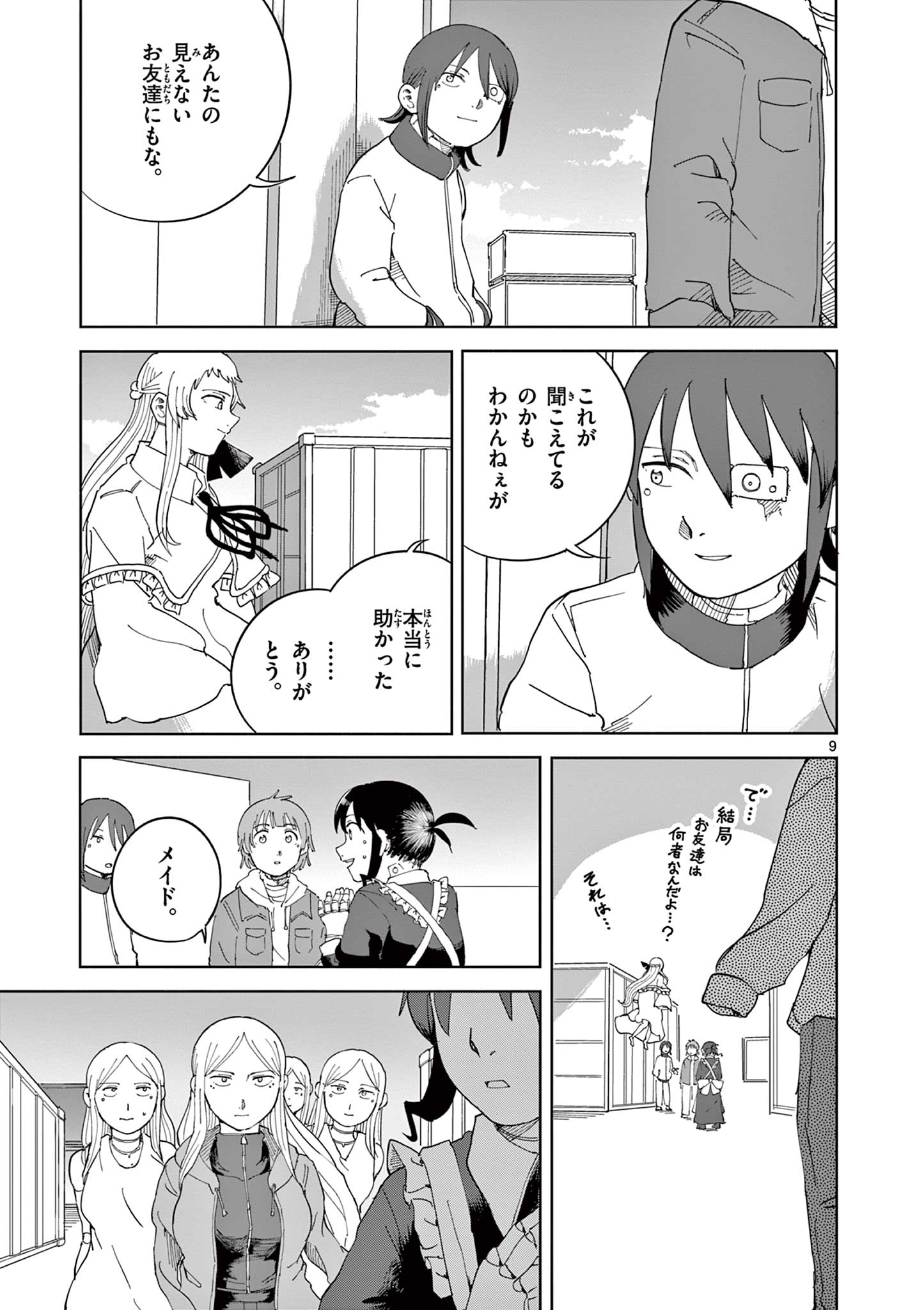 Read APPLE AGE Chapter 10 [High Quality / Full] - Page 9 - nicomanga.com