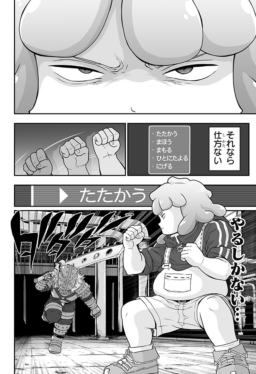 Read BUYOTOPIA Chapter 7 [High Quality / Full] - Page 10 - nicomanga.com