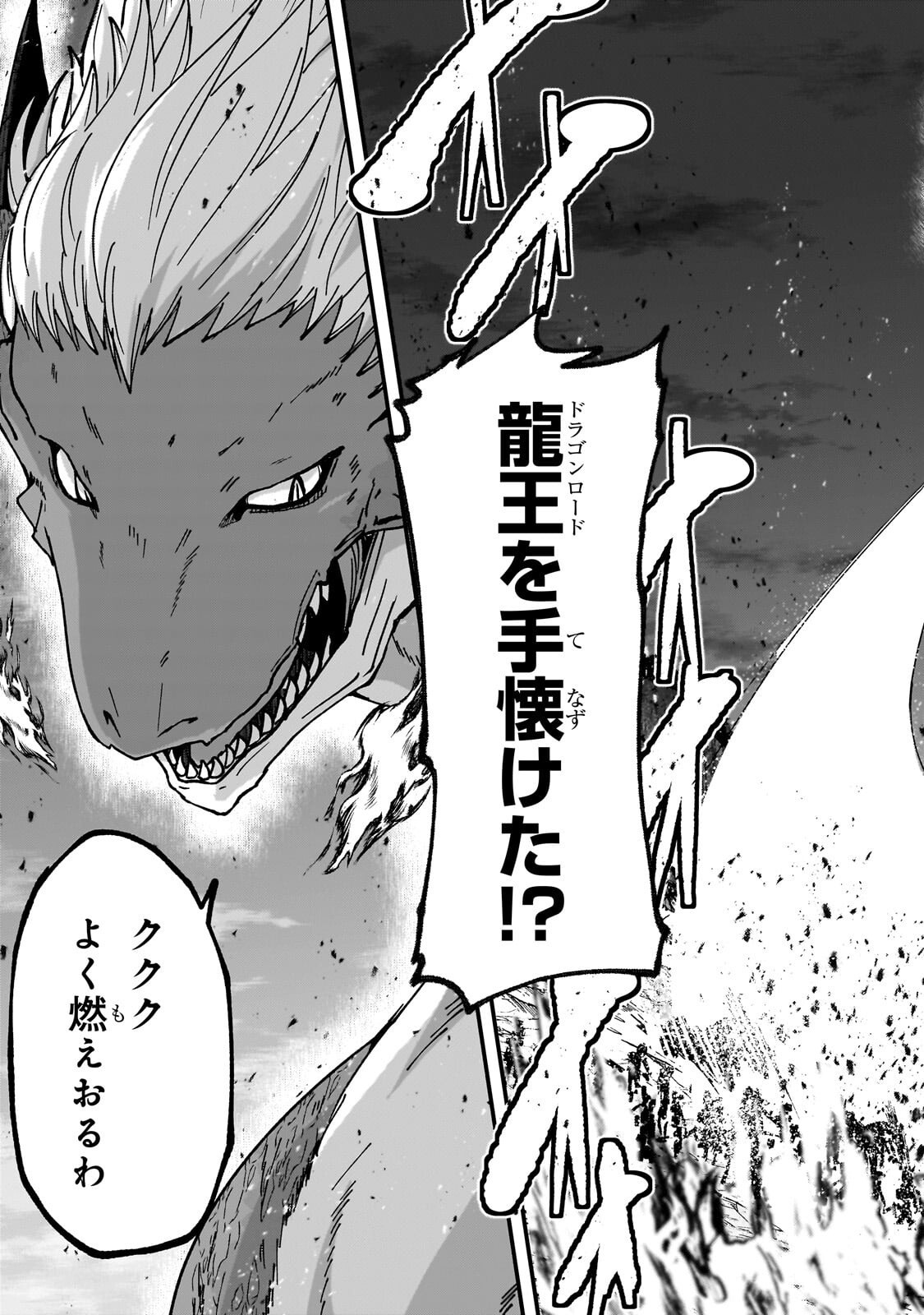 GAIKOTSU KISHI-SAMA TADAIMA ISEKAI E O DEKAKE-CHUU - RAW Chapter 70.1 page 5 - nihonkuni.com