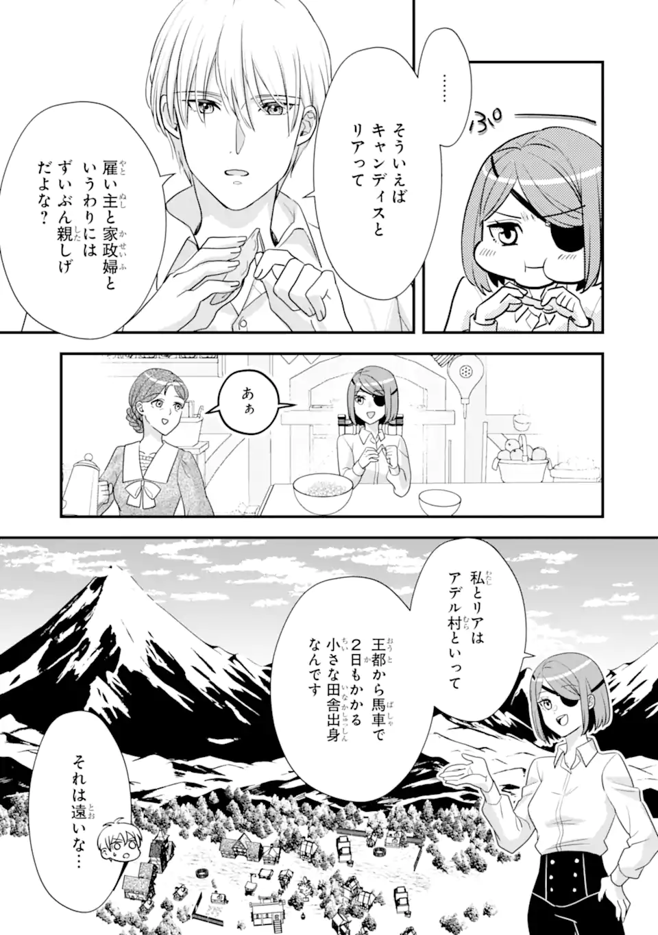 ZAMAA ATO NO OUJISAMA MORAIMASU ~DATTE KAO GA II KARA!~ Chapter 2.2 page 1 - nihonkuni.com