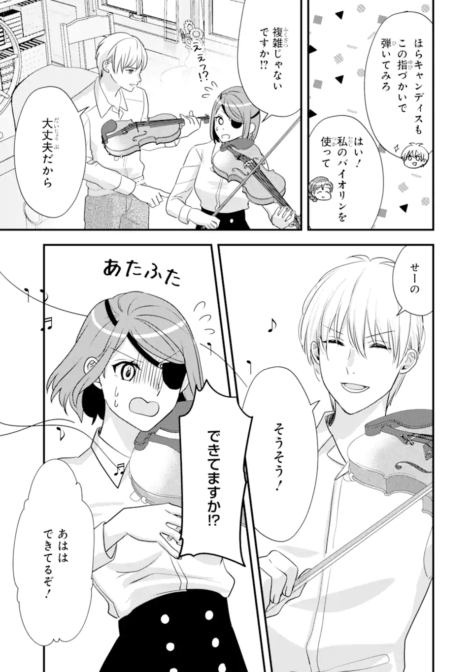 ZAMAA ATO NO OUJISAMA MORAIMASU ~DATTE KAO GA II KARA!~ Chapter 2.2 page 9 - nihonkuni.com