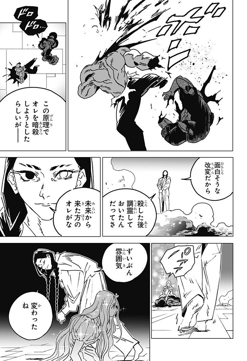 Read GHOST FIXERS Chapter 82 [High Quality / Full] - Page 6 - nicomanga.com
