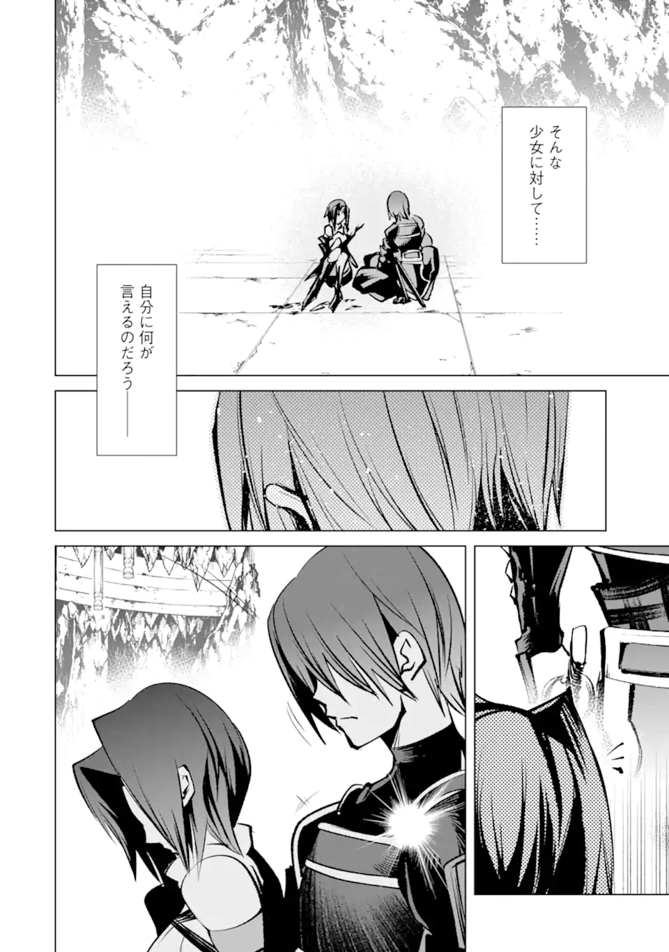 Read GOBLIN SLAYER GAIDEN 2: DAIKATANA Chapter 43.1 [High Quality / Full] - Page 16 - nicomanga.net