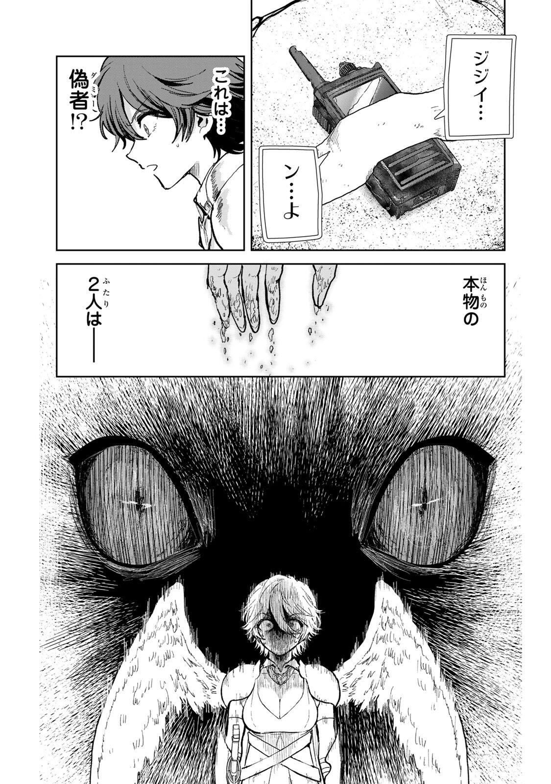 ISEKAI GOURMET DE NARIAGARI MUSO - RAW Chapter 37 page 7 - nihonkuni.com