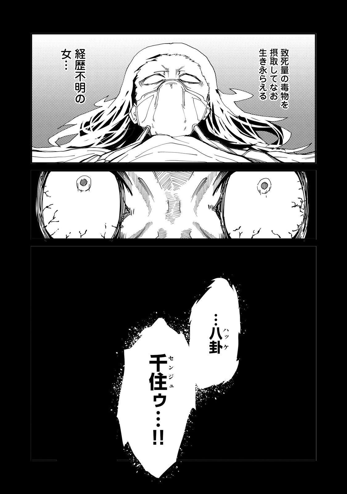 Read SLOW LIFE OF THE DEAD Chapter 6 [High Quality / Full] - Page 27 - nicomanga.com