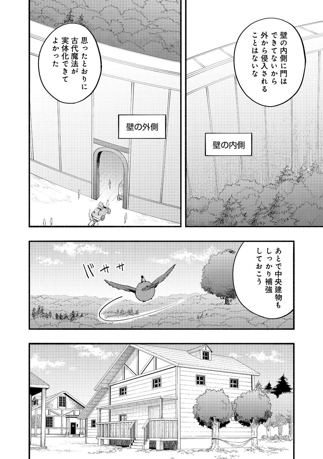KYOU MO E NI KAITA MOCHI GA UMAI Chapter 51 page 10 - nihonkuni.com